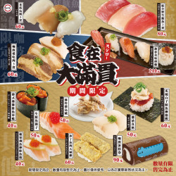 2/12起,壽司郎食在大滿貫到來✨ 2/12起,壽司郎食在大滿貫到來✨