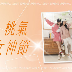 台北站前店 贈獎 桃氣女神節