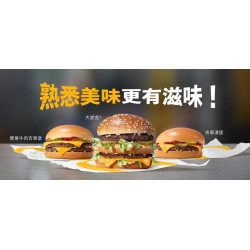 是按怎牛肉Burger更涮嘴？