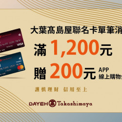 春漾滿額禮日期：2/21(五)~3/17(一)地點：4F 聯合服務中心more..