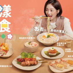 【MAGiC TOUCH】春漾好食節.暖心美味新上市! 【MAGiC TOUCH】春漾好食節.暖心美味新上市!