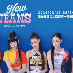 台北南西店 展售 New Jeans 快閃店