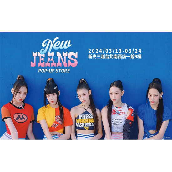 台北南西店 展售 New Jeans 快閃店