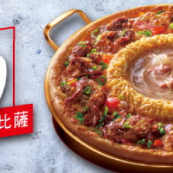 Pizza Hut 必勝客 - 2-10人餐:單點豪牛宴火鍋比薩