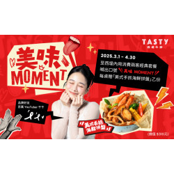 美味Moment 喊出美味口號贈「 美式手抓海鮮拼盤」