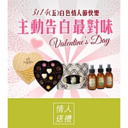 京站時尚廣場 - 白色情人節｜背愛大挑戰 & 送禮推薦