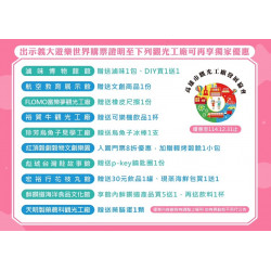 義大遊樂世界 - 義票雙享高屏觀光VIP—超值遊程推薦