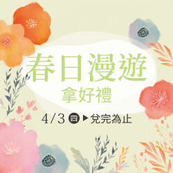 漢神百貨 - 漢神百貨｜春日漫遊拿好禮