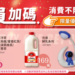家樂福 - 不限金額加購 家樂福 - 不限金額加購
