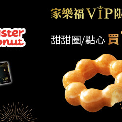 家樂福 - 2024VIPxMister Donut 家樂福 - 2024VIPxMister Donut