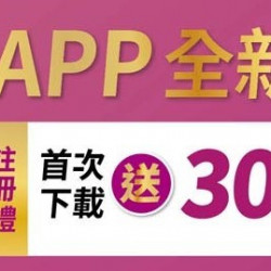 美廉綠動-會員優惠懶人包