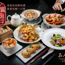 《名人坊》2024季節菜-春饗:?春饗供應時間:3/15~5/31 名人坊用時令美味迎接春季綻放? 《名人坊》2024季節菜-春饗:?春饗供應時間:3/15~5/31 名人坊用時令美味迎接春季綻放?