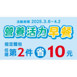 OK‧MART - 營養活力 早餐組合