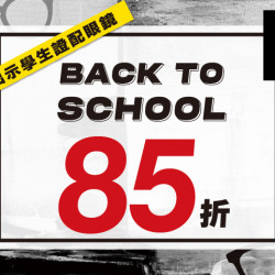 OWNDAYS 學生配鏡優惠