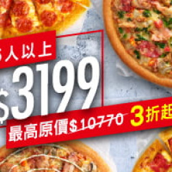 Pizza Hut 必勝客 - 15人以上套餐:HOT燒星派對同樂餐/$3199