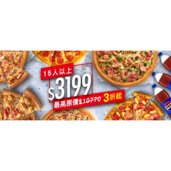Pizza Hut 必勝客 - 15人以上套餐:HOT燒星派對同樂餐/$3199