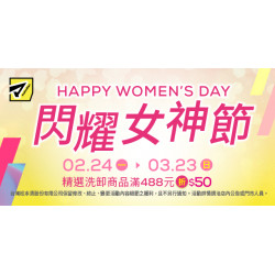 松本清 閃耀女神節