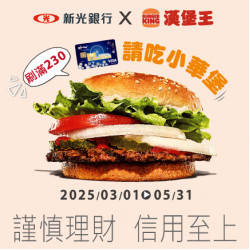 天天請吃小華堡 天天請吃小華堡