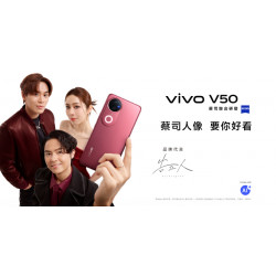 vivo V50 新品上市