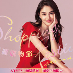 遠東百貨 - 【Top City】美麗購物節預購 信用卡 優惠啟動！！