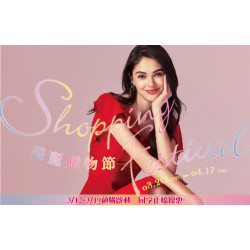 遠東百貨 - 【Top City】美麗購物節預購 信用卡 優惠啟動！！