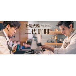 cama café - CAMA CAFE攜手影集《歡迎光臨 二代咖啡》專屬杯套限量發送 豆留文青復刻劇中場景