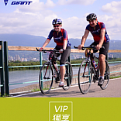 京站時尚廣場 - VIP報名｜E-bike低碳遊台灣