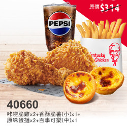 春遊優惠季:40660-天天激省餐