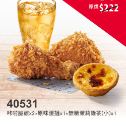 春遊優惠季:40531-天天激省餐