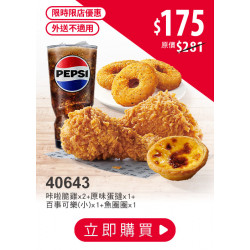 限時限店優惠:40643 優惠券