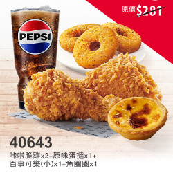 限時限店優惠:40643 優惠券