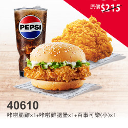 限時限店優惠:40610-優惠券