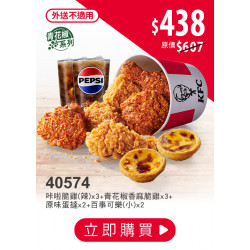 多人揪團省:40574-優惠券