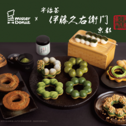 統一多拿滋 - 【新品登場】濃抹茶x焙茶季登場!攜手伊藤久右衛門傳遞日.. 2025/03/17 統一多拿滋 - 【新品登場】濃抹茶x焙茶季登場!攜手伊藤久右衛門傳遞日.. 2025/03/17