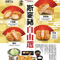 勝博殿 - 勝博殿來台20週年紀念套餐~斯麥豬自由選-1