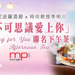 粉櫻氣泡微醺下午茶