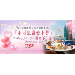 粉櫻氣泡微醺下午茶