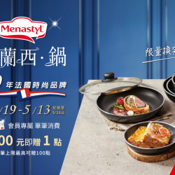 家樂福 - Menastyl換購 家樂福 - Menastyl換購