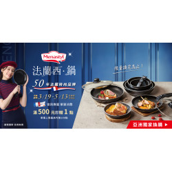 家樂福 - Menastyl換購