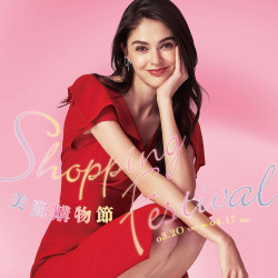 遠東百貨 - 【全台】美麗購物節｜檔期活動說明頁