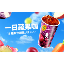 cama café - CAMA 一日蔬果咖