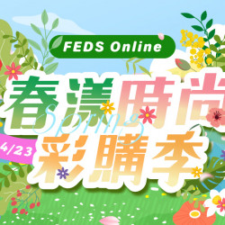 遠東百貨 - 【全台】春漾時尚彩購季