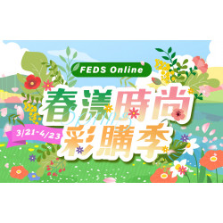 遠東百貨 - 【全台】春漾時尚彩購季