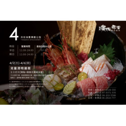 2025年4月碳佐麻里消費異動