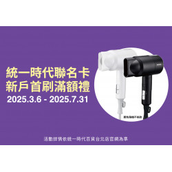 統一時代百貨 - 統一時代聯名卡新戶首刷好禮贈