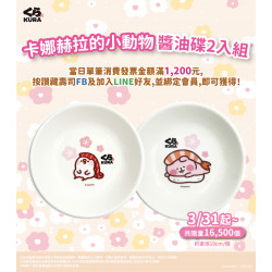 OMG~可愛到不行的醬油碟！粉絲快來收