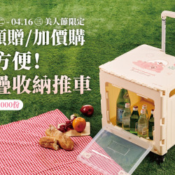 統一時代百貨 - 2025.4.01 - 4.16 │ 美人節限定滿額贈/加價購 統一時代百貨 - 2025.4.01 - 4.16 │ 美人節限定滿額贈/加價購