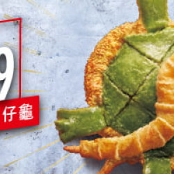 Pizza Hut 必勝客 - 2-10人餐:單點芝心蛇進草仔龜比薩