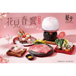 花見春饗｜春季限定料理新上市 ?