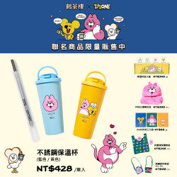 鶴茶樓X?????? ❙ 10款周邊 最後限量 .ᐟ ❙ 鶴茶樓X?????? ❙ 10款周邊 最後限量 .ᐟ ❙